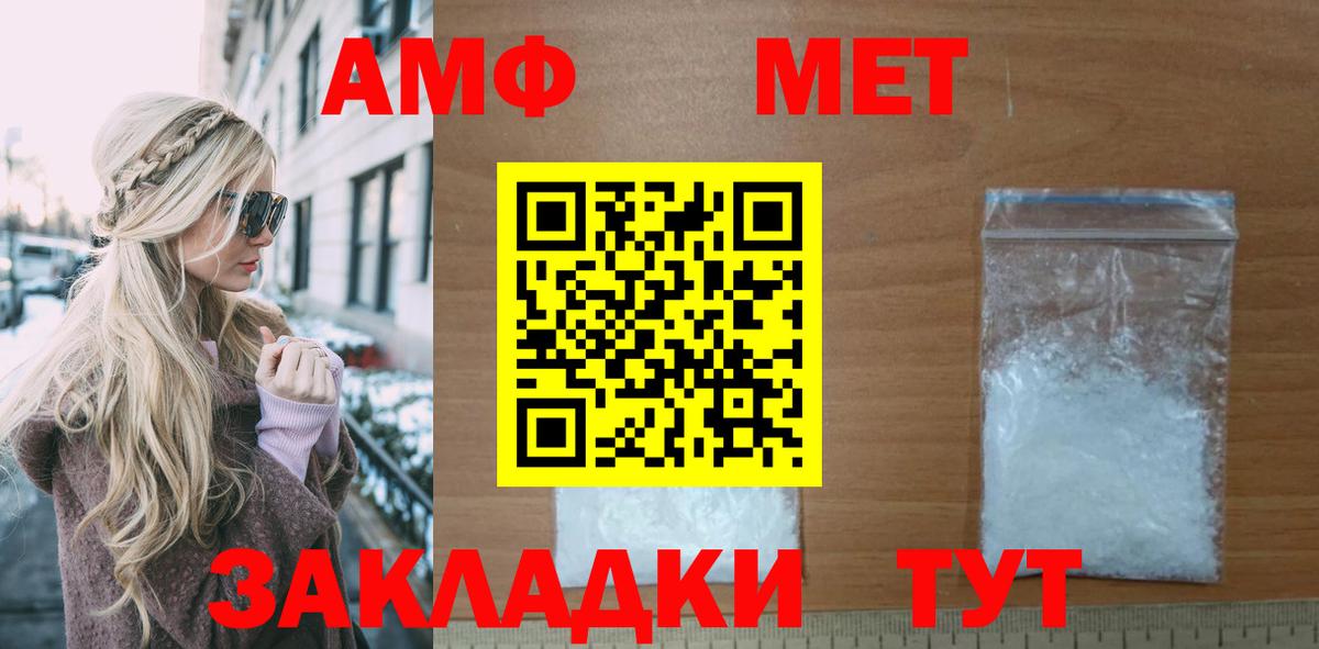 АМФ 98% Черногорск