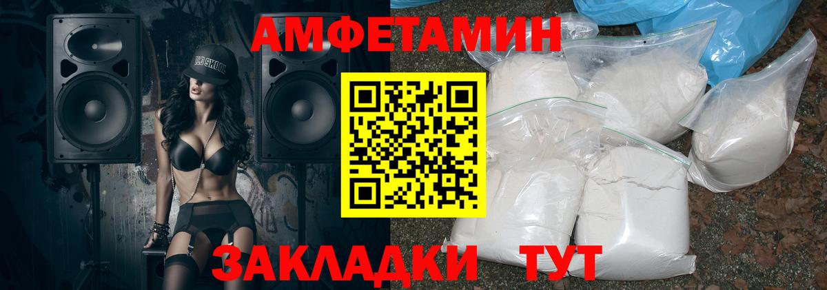 АМФЕТАМИН  АМФ 97%  Вход с VPN  Черногорск 
