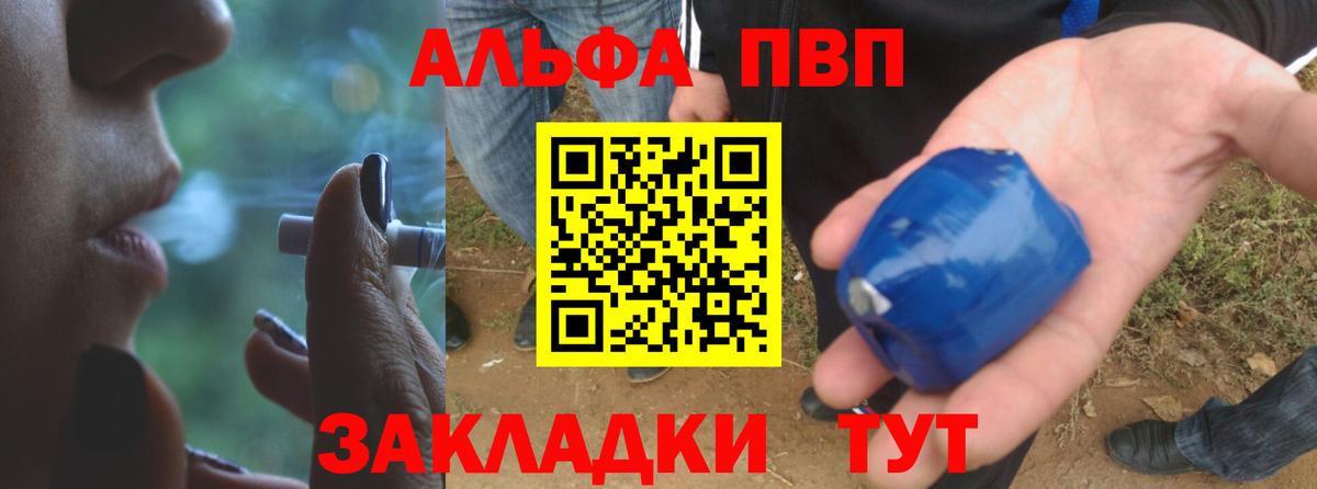 А ПВП крисы CK Черногорск