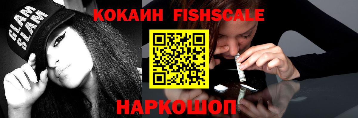 Кокаин VHQ Черногорск