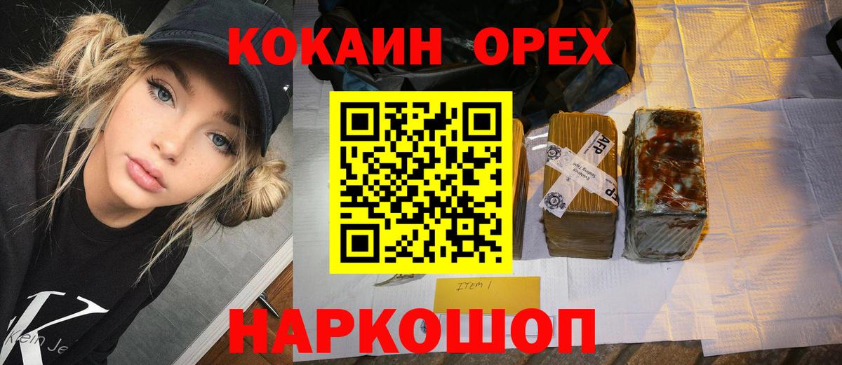 Кокаин 97%  Вход с VPN  Черногорск  Кокаин 99% 