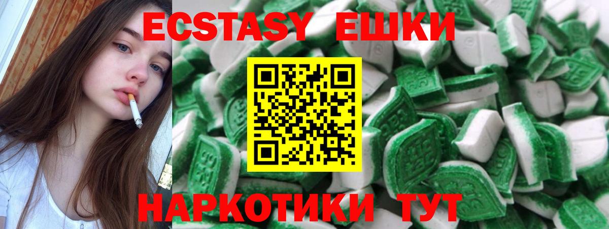 Черногорск  Экстази  где купить наркотик  МЕГА вход  Вход с VPN  Экстази 250 мг 