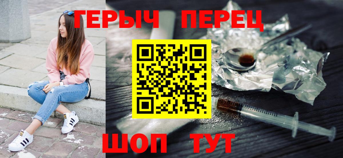 Героин  Вход с VPN  Черногорск  ГЕРОИН VHQ 