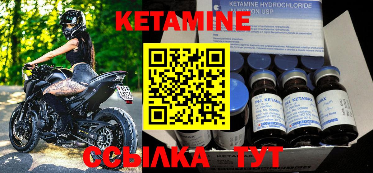 Черногорск  КЕТАМИН ketamine  Вход с VPN 