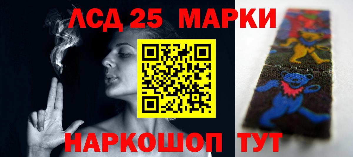 ЛСД экстази кислота Черногорск