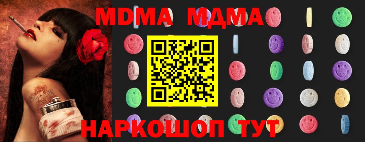 МДМА Molly Черногорск