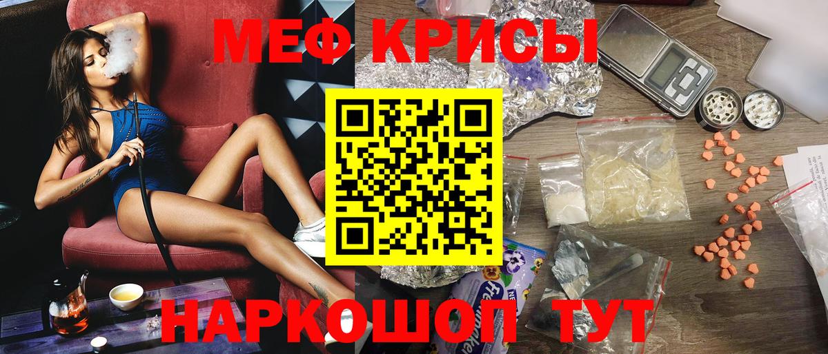 Меф мяу мяу кристаллы Черногорск