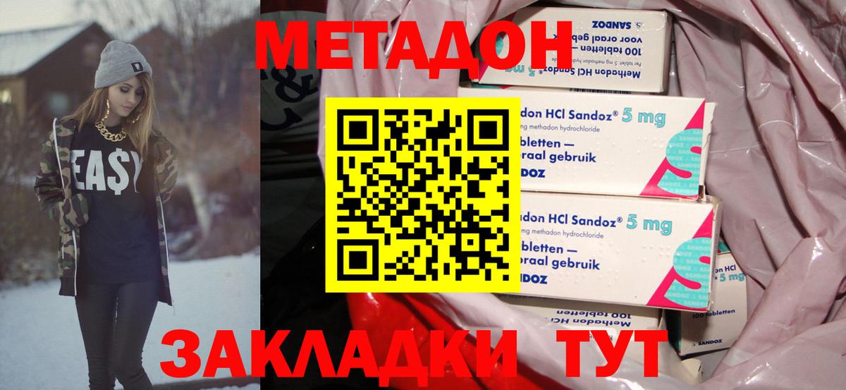 МЕТАДОН белоснежный  Вход с VPN  Черногорск  МЕТАДОН VHQ 