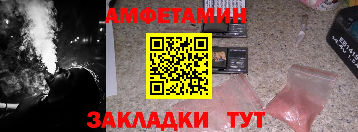 Метамфетамин винт Черногорск