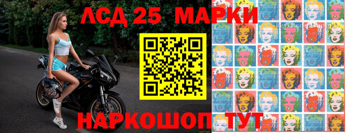 Черногорск  Марки N-bome  Вход с VPN  Марки 25I-NBOMe 1500мкг 