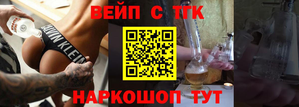 Черногорск  ТГК Wax  Дистиллят ТГК THC oil  Вход с VPN 